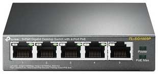 Коммутатор TP-Link TL-SG1005P 5G 4PoE+ 65W неуправляемый 538760359