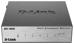 Коммутатор D-Link DES-1005D/O2B (5 портов Ethernet 10/100 Мбит/сек, 1Mb, Auto MDI/MDIX) (DES-1005D/O2B)