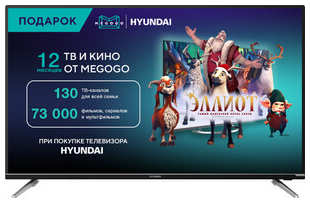 Телевизор Hyundai H-LED50EU7008 538862233