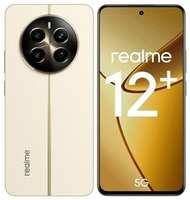 Смартфон Realme 12+ 5G 8 / 256 GB бежевый (12+_RMX3867_Beige 8+256)