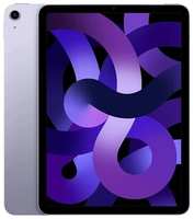 Планшет Apple iPad Air 2022 A2588 64гб фиолетовый (MME23LL/A)