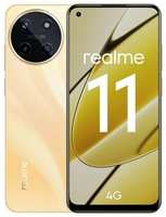 Смартфон Realme 11 8 / 256 золотой (RMX3636 (8+256) GOLD)