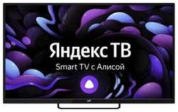Телевизор LEFF 55U540S (55'', 4K, Яндекс.ТВ) 55U540S (55″, 4K, Яндекс.ТВ)