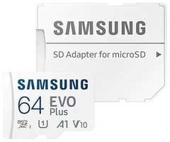 Флеш карта Samsung microSDXC 64Gb Class10 Samsung MB-MC64KA/RU EVO PLUS + adapter (MB-MC64KA/RU)