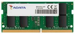 Память оперативная ADATA 8GB DDR4 3200 SO-DIMM Premier AD4S32008G22-BGN, CL22, 1.2V, Bulk AD4S32008G22-BGN