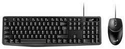 Комплект проводной Genius Smart КМ-170 клавиатура+мышь, USB, Клавиатура: 104 клавиши кнопка SmartGenius, мембранная, защита от прол (31330006403)