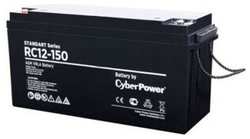 АКБ CyberPower Standart series RC 12-150, voltage 12V, capacity (discharge 10 h) 156Ah, max. discharg (RC 12-150)