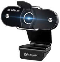 Камера Web Oklick OK-C012HD 1Mpix (1280x720) USB2.0 с микрофоном (OK-C012HD)