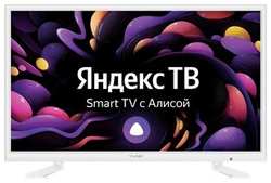 Телевизор Yuno ULX-24TCSW222 (24'', HD, SmartTV, Яндекс.ТВ, WiFi) ULX-24TCSW222 (24″, HD, SmartTV, Яндекс.ТВ, WiFi)