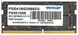 Память DDR4 PATRIOT 16Gb 2666MHz PSD416G26662S Signature RTL PC4-21300 CL19 SO-DIMM 260-pin 1.2В dual rank (PSD416G26662S)