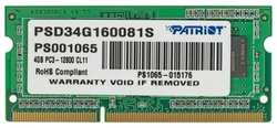 Память DDR3 PATRIOT 4Gb 1600MHz PSD34G160081S RTL PC3-12800 CL11 SO-DIMM 204-pin 1.5В (PSD34G160081S)