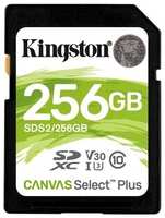 Флеш карта Kingston SDXC 256Gb Class10 SDS2/256GB Canvas Select Plus w/o adapter (SDS2/256GB)