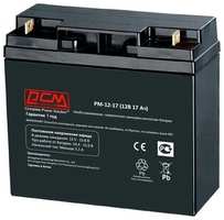Батарея для ИБП PowerCom PM-12-17 12В 17Ач (PM-12-17)