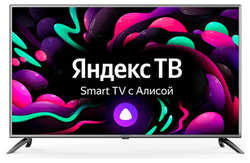 Телевизор StarWind SW-LED50UG400 Smart Яндекс.ТВ стальной / 4K Ultra HD/DVB-T/60Hz/DVB-T2