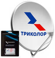 Комплект спутникового телевидения Триколор с CAM - модулем Сибирь (+1 год подписки)