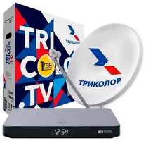 Комплект спутникового телевидения Триколор Ultra HD GS B622L черный (046/91/00053518)