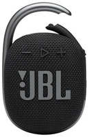 Портативная колонка JBL CLIP 4 (JBLCLIP4BLK) (моно, 5Вт, Bluetooth, 10 ч) черный