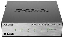 Коммутатор D-Link DES-1005D / O2B (5 портов Ethernet 10 / 100 Мбит / сек, 1Mb, Auto MDI / MDIX) (DES-1005D / O2B) (DES-1005D/O2B)