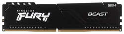 Память оперативная Kingston 4GB DDR4 DIMM FURY Beast (KF426C16BB/4)