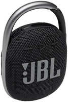 Портативная акустика JBL Clip 4 черный (JBLCLIP4BLK)