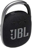 Портативная акустика JBL Clip 4 черный (JBLCLIP4BLK_JBL)