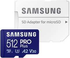 Карта памяти Samsung MicroSDXC PRO Plus 512 ГБ
