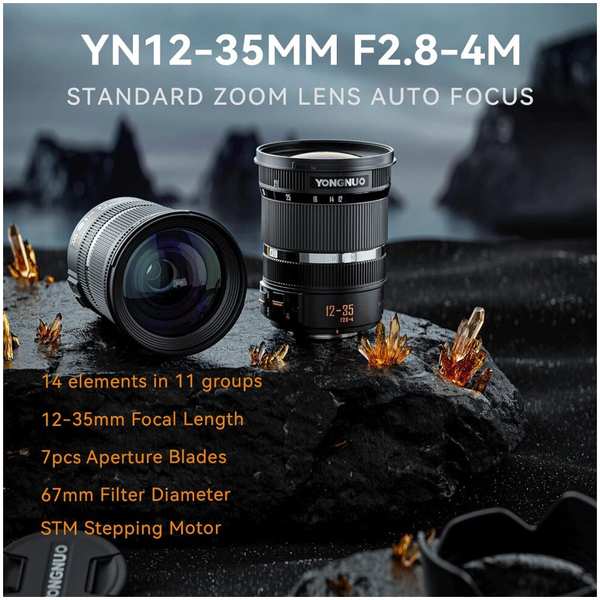 Объектив Yongnuo YN12-35mm F2.8-4M Micro 4/3 6798392