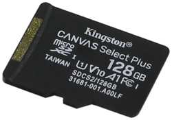 Карта памяти Kingston Canvas Select Plus MicroSDXC 128 Гб UHS-I Class 1 (U1), Class 10 SDCS2 / 128GBSP