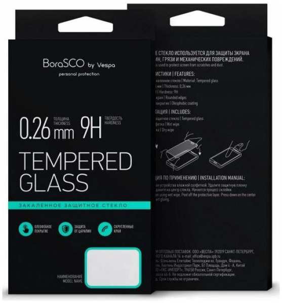 Защитное стекло Vespa BoraSCO для Huawei P40 Lite/ P40 lite E/ Y7p/ Honor 9C