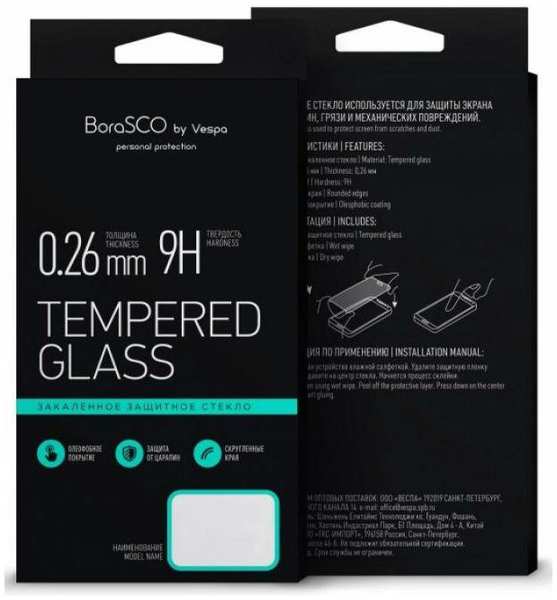 Защитное стекло Vespa BoraSCO для Samsung Galaxy A10