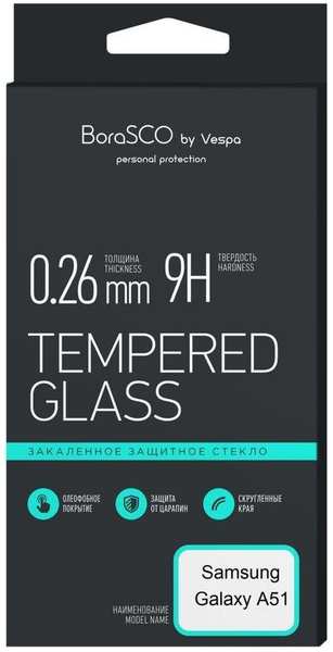 Защитное стекло Vespa BoraSCO Samsung Galaxy A51 чёрный