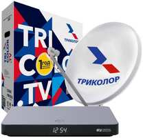 Комплект спутникового ТВ Триколор Центр на 1ТВ GS B622 (+1 год подписки)