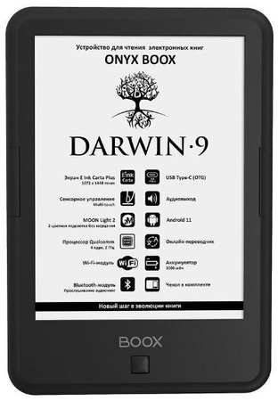 Электронная книга ONYX BOOX Darwin 9