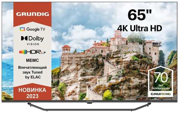 Ultra HD (4K) LED телевизор 65″ Grundig 65 GHU 7980