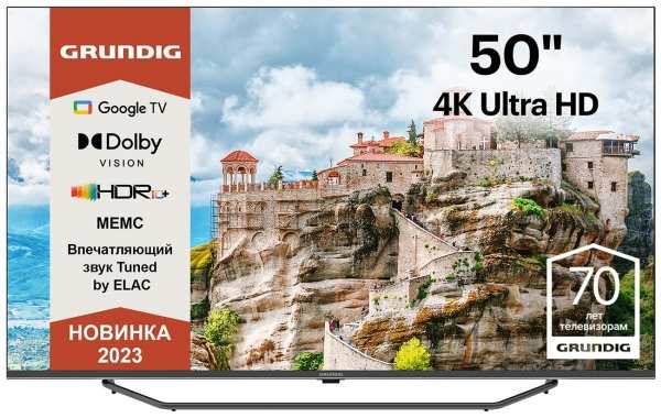 Ultra HD (4K) LED телевизор 50″ Grundig 50 GHU 7980