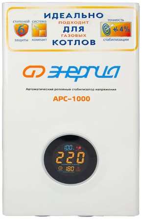 Стабилизатор напряжения Энергия АРС- 1000/-4%