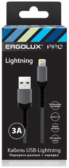 Кабель Ergolux USB/Lightning, 3А, нейлон, 1,2 м, cерый (ELX-CDC10-C09)