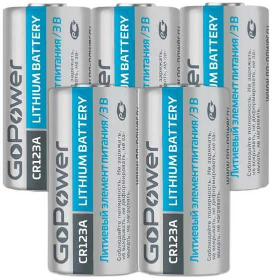 Батарейки GoPower CR123A Lithium 3V, 5 шт (00-00024534) 90154632877