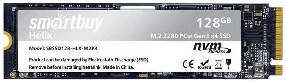 SSD накопитель Smartbuy M.2 2280 Helix 128GB TLC NVMe PCIe3 (SBSSD128-HLX-M2P3) 90154637837