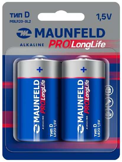 Батарейки Maunfeld Pro Long Life Alkaline LR20 (D), 2 шт (MBLR20-BL2)