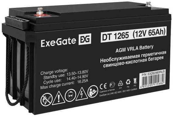 Аккумулятор для ИБП ExeGate 12V 65Ah, под болт М6 (DT 1265) 90154659421