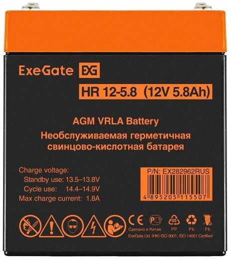 Аккумулятор для ИБП ExeGate 12V 5.8Ah 1223W, клеммы F1 (HR 12-5.8)
