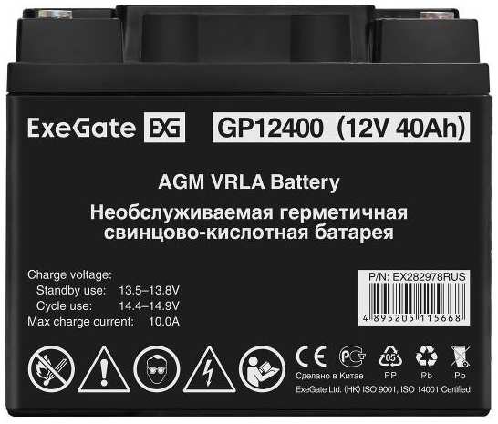 Аккумулятор для ИБП ExeGate 12V 40Ah, под болт М6 (GP12400)