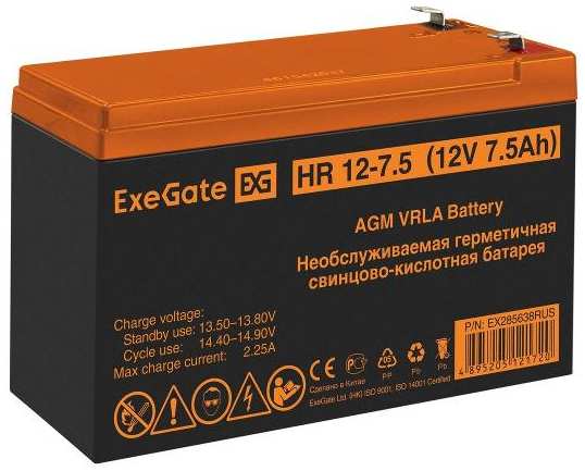 Аккумулятор для ИБП ExeGate 12V 7.5Ah 1228W, клеммы F2 (HR 12-7.5) 90154659844