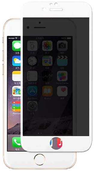 Комплект защитных стекол PERFEO с эффектом ″Антишпион″ для Apple iPhone 7/8/SE 2020, белое, 3 шт (PF_D0156)