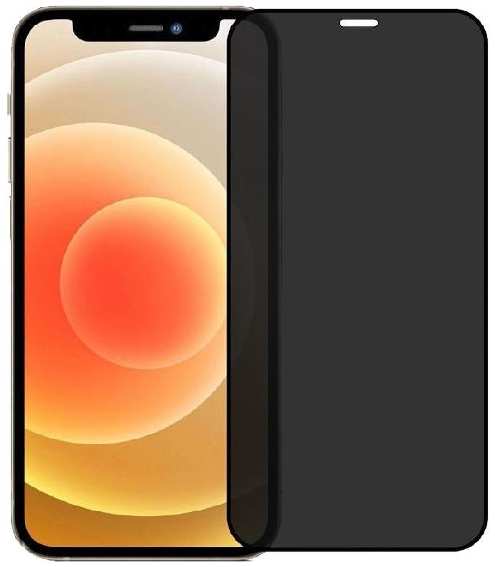 Защитное стекло с рамкой 3D PERFEO с эффектом ″Антишпион″ для Apple iPhone 12/12 Pro, черное (PF_D0155)