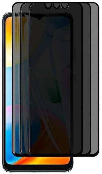 Комплект защитных стекол PERFEO Антишпион для Xiaomi Redmi 10C, 3 шт (PF_D0618)