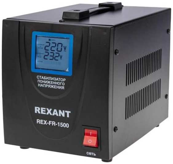 Стабилизатор напряжения Rexant REX-FR-1500