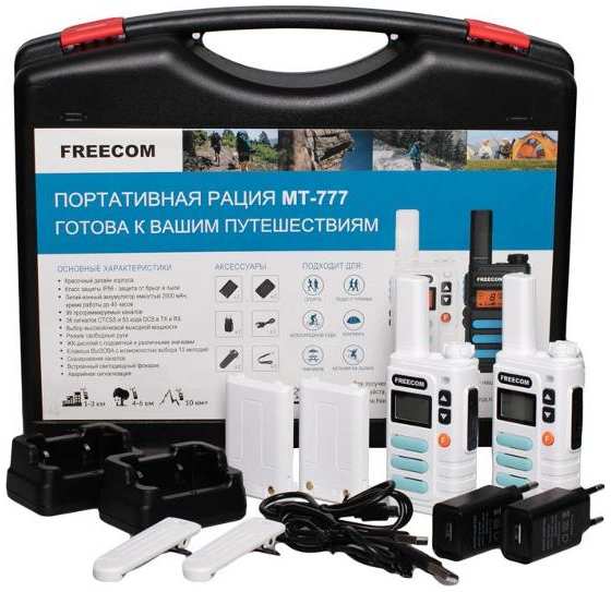 Комплект раций Freecom Box MT-777 White 90154699018