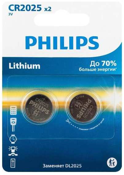 Батарейки Philips CR2025, 2 шт (CR2025P2/51)